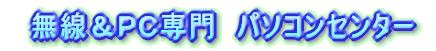 �@�������o�b���@�p�\�R���Z���^�[