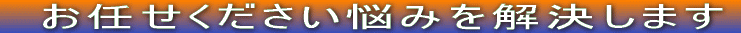 �@���C�����������Y�݂��������܂�